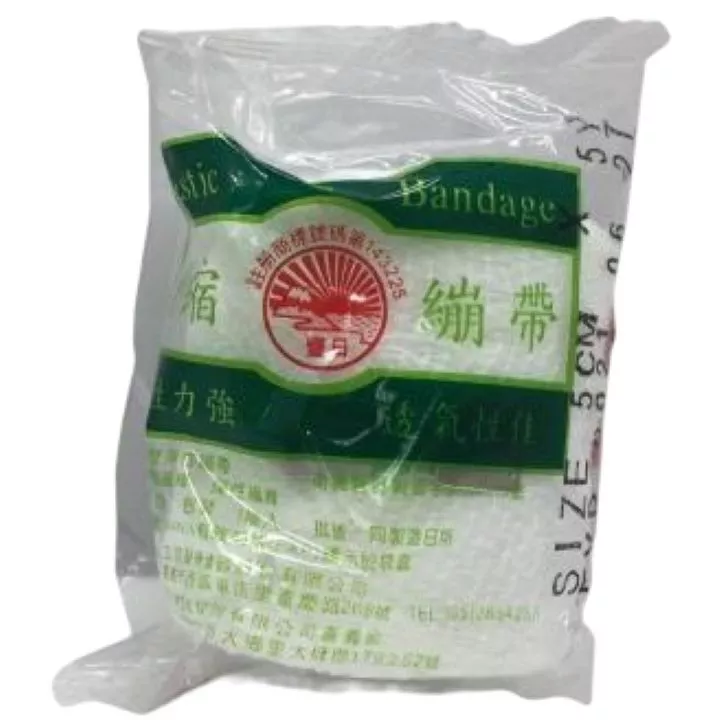 白色彈性繃帶-5cm