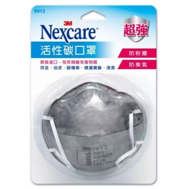 3M 活性碳口罩9913