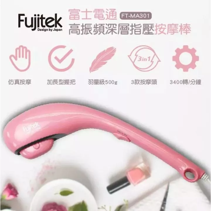 高振頻深層指壓按摩棒