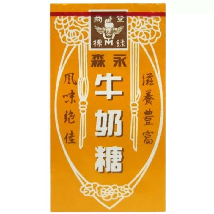 森永大牛奶糖