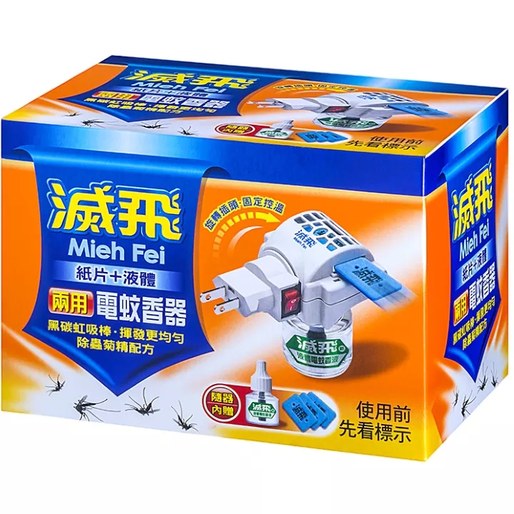 滅飛兩用型電蚊香器