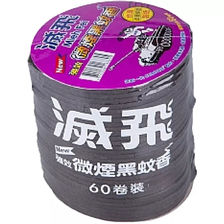 滅飛微煙黑蚊香/60捲