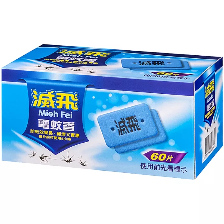 滅飛電蚊香片60片