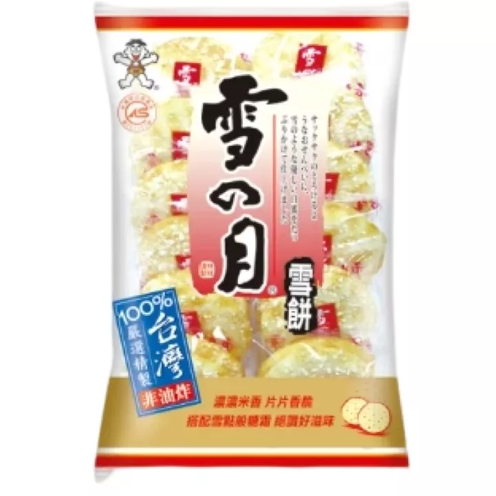 雪月-甜