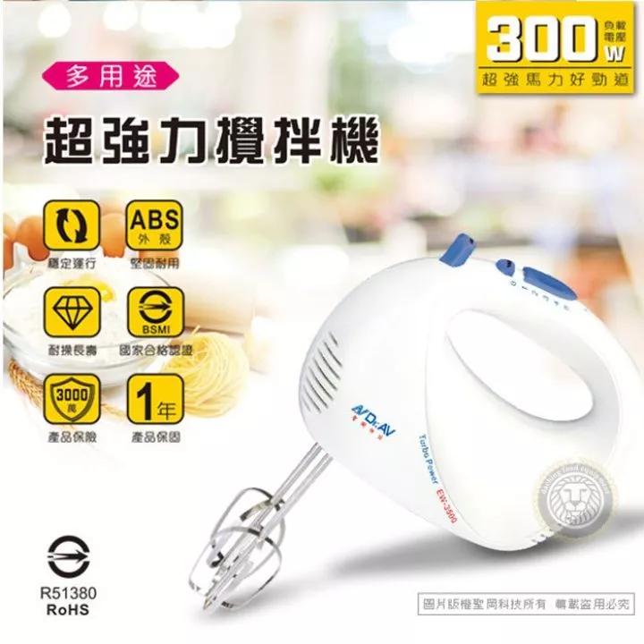超強力攪拌機-3500