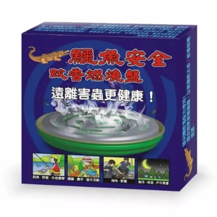 鱷魚安全蚊香燃燒盤