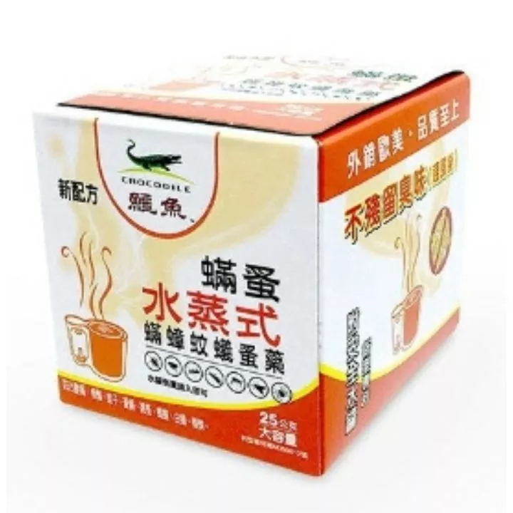 鱷魚水蒸-橙果/25g