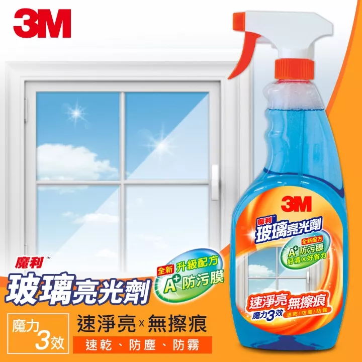 3M魔利玻璃亮光劑