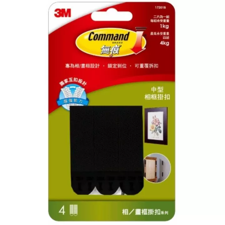3M 黑色畫框掛扣-中型