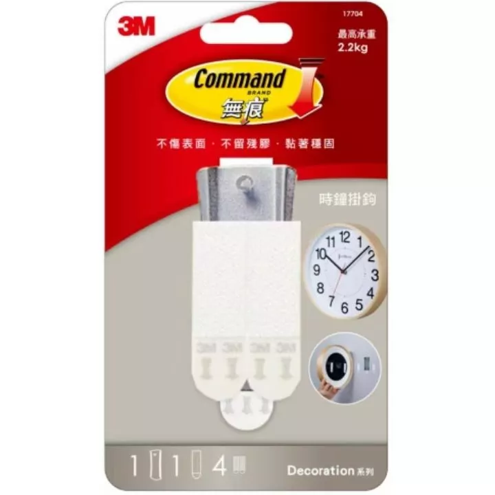 3M 時鐘掛鉤