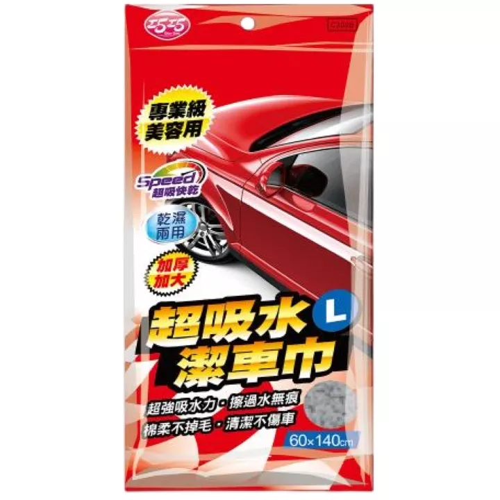 超吸水潔車巾(L)
