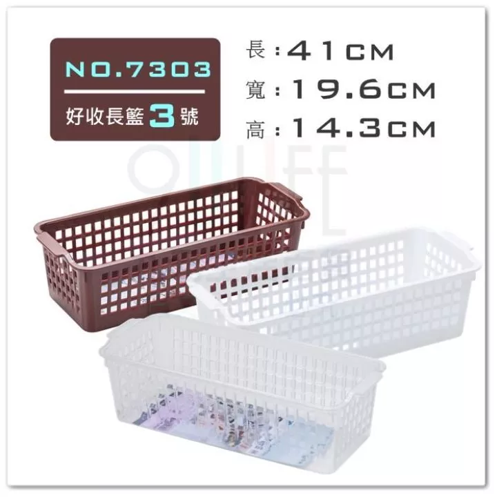 好收長籃3號-大