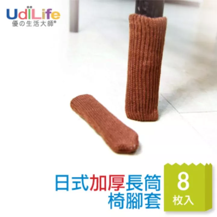 日式椅腳套/8枚