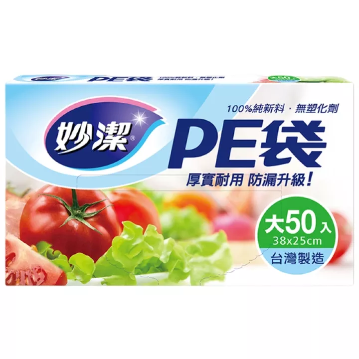 妙潔PE袋-大