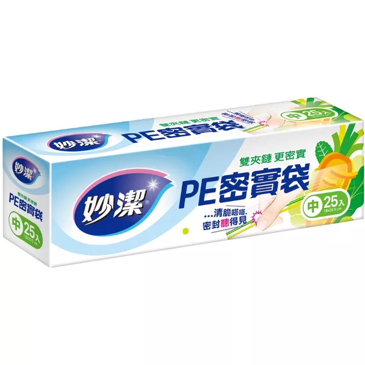 妙潔PE密實袋-中