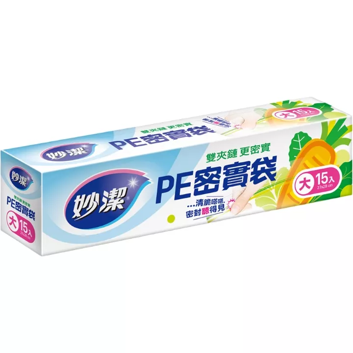 妙潔 PE密實袋-大