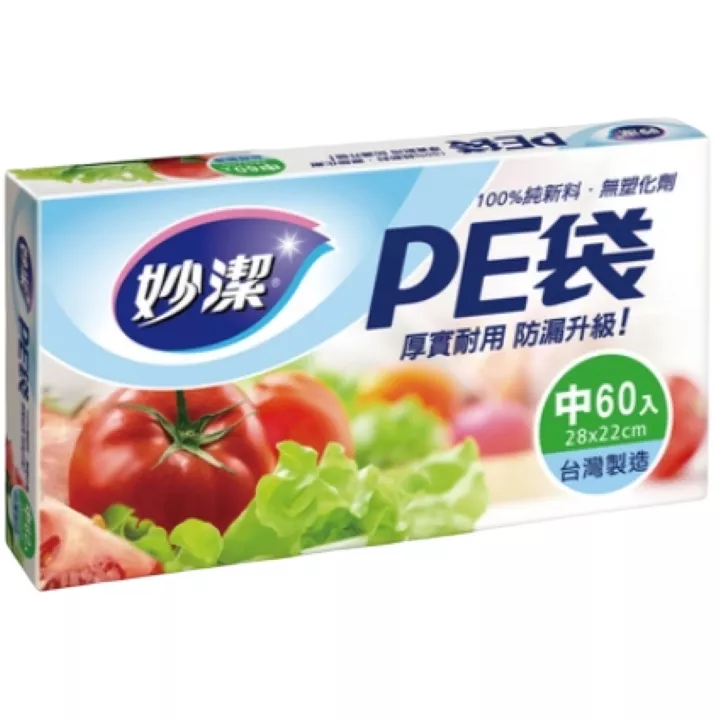 妙潔PE袋-中