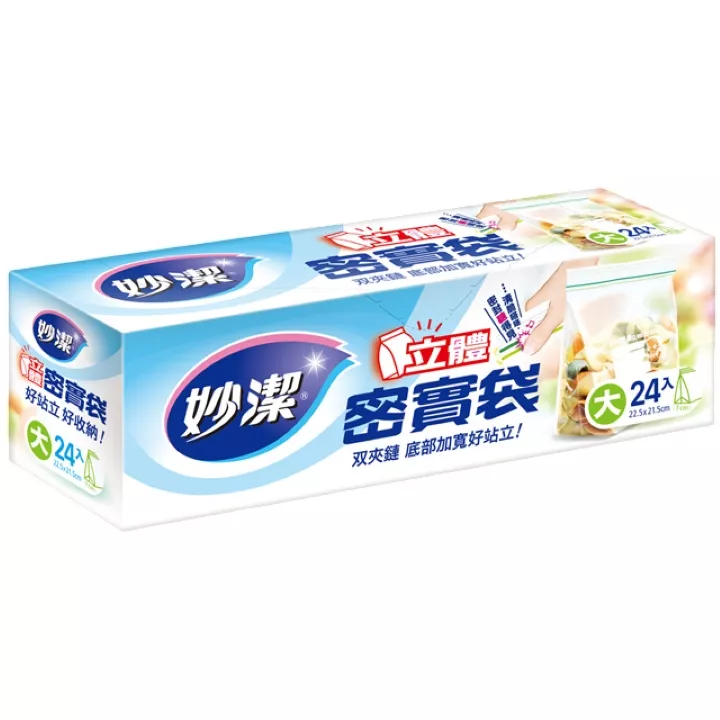 妙潔立體密實袋-大