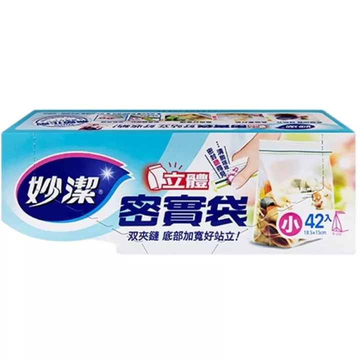 妙潔立體密實袋-小