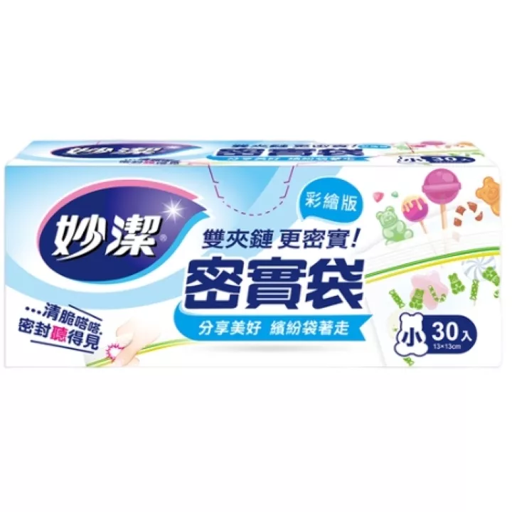 妙潔PE密實袋-小
