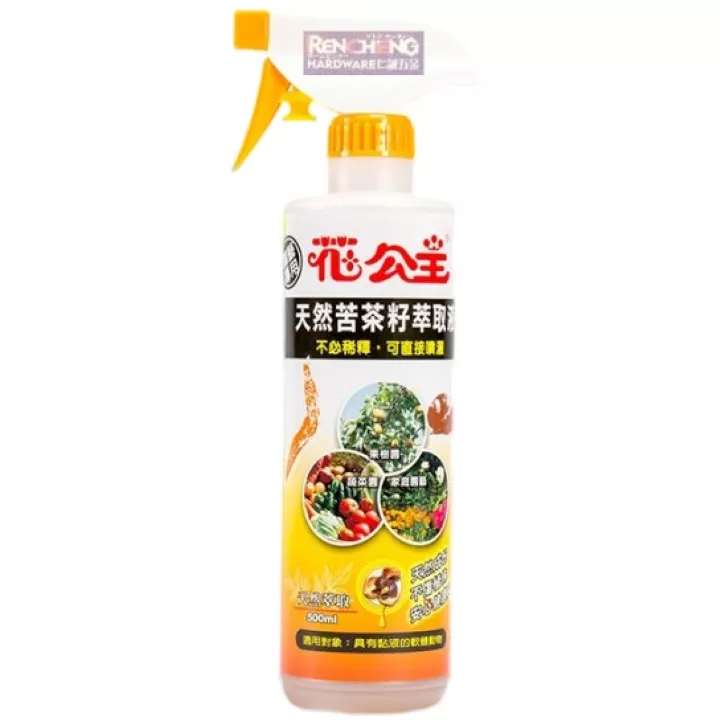 花公主天然苦茶籽500ml