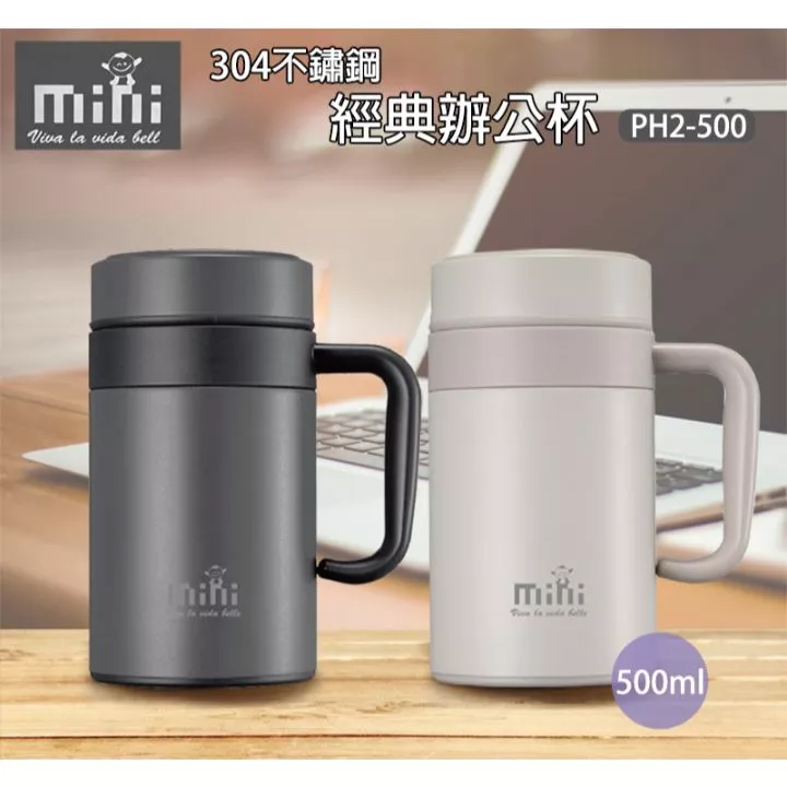 辦公杯-500ml
