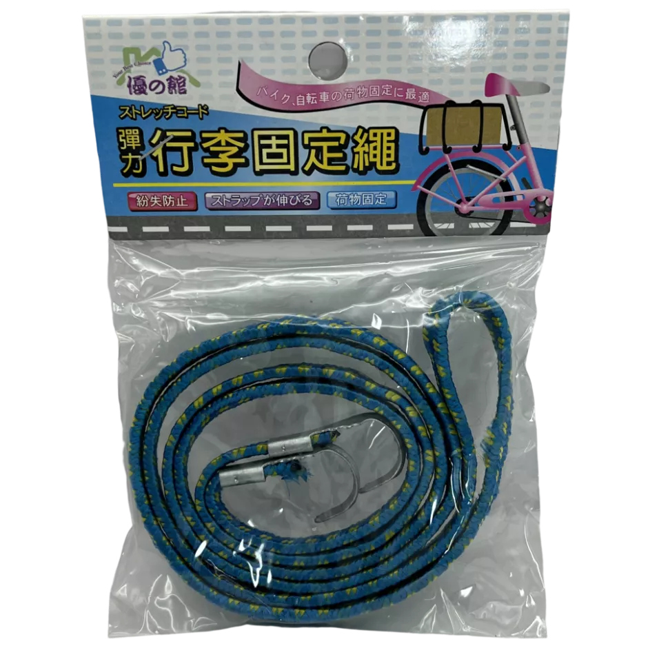 彈力行李固定繩