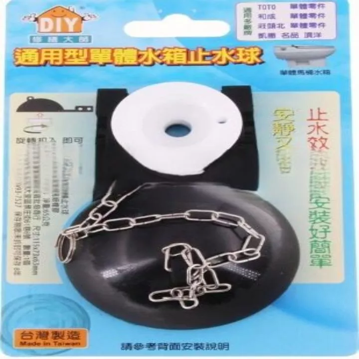 通用型單體水箱止水球