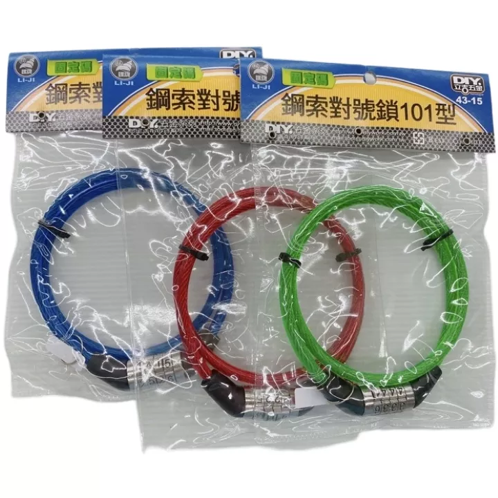 鋼索對號鎖   101型