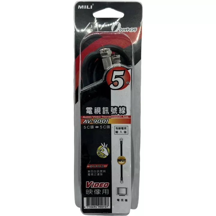 電視訊號線5尺