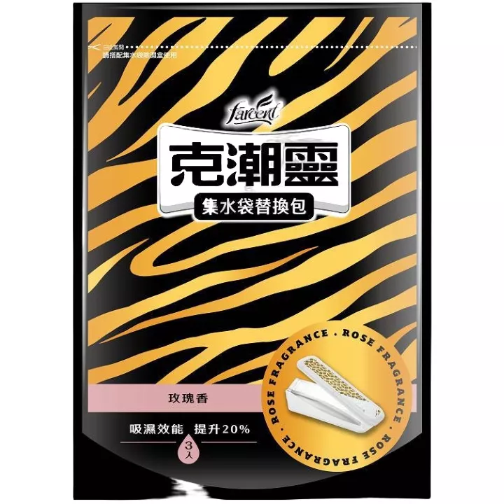 花仙子克潮靈集水袋替換包