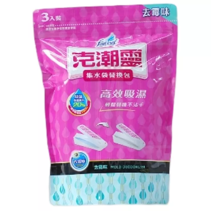克潮靈集水袋 替換包去霉
