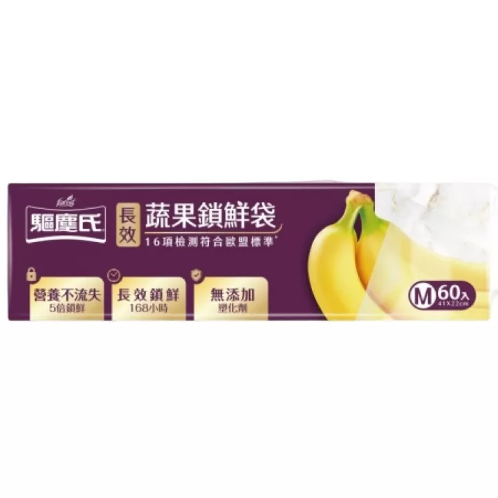 驅塵氏蔬果鎖鮮袋 中
