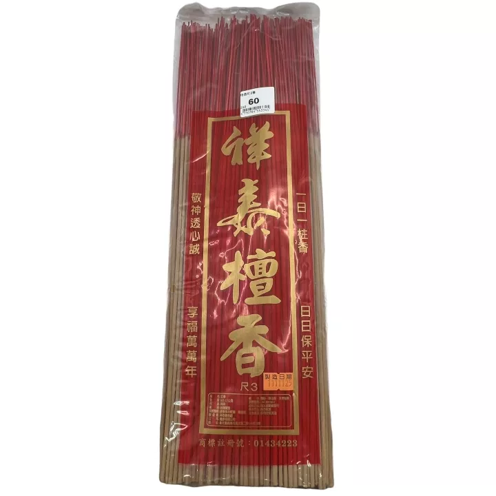 特價尺3香
