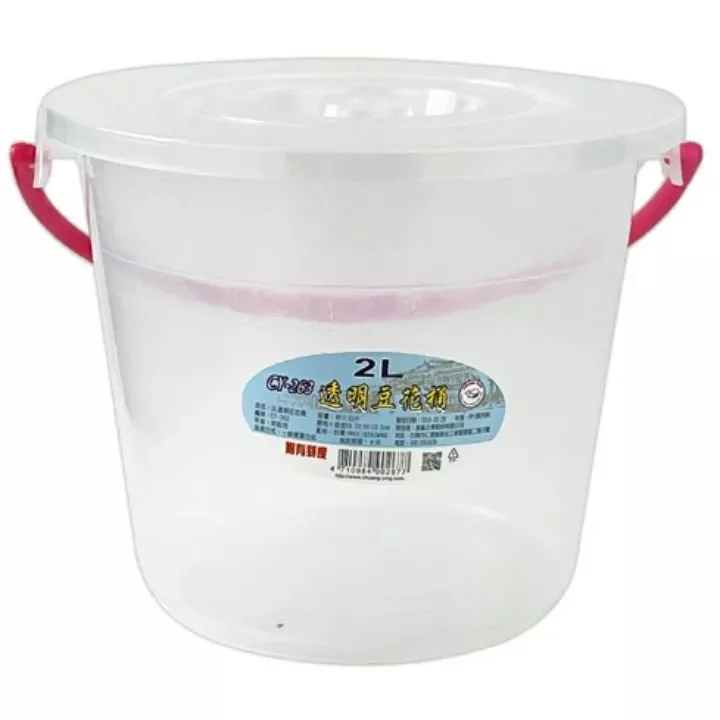 透明豆花桶附蓋 2L