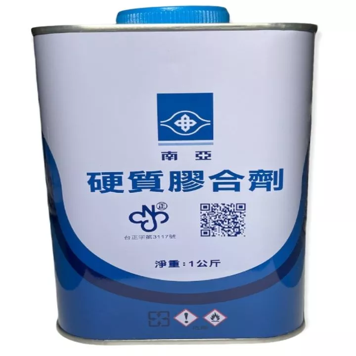 南亞硬質膠合劑(1公斤)