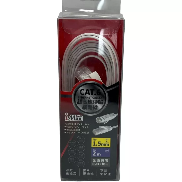 iMax網路線CAT6 2米