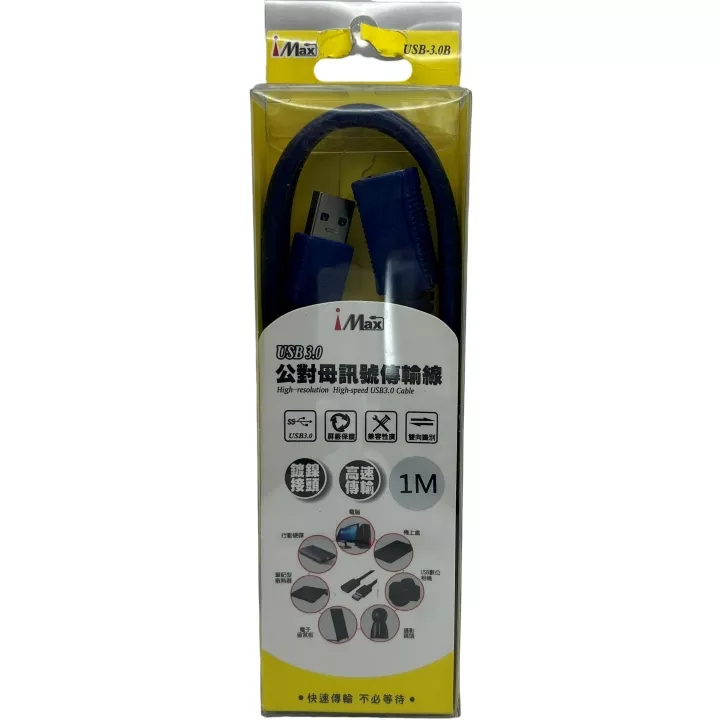 iMax USB3.0公對母訊號傳輸線-1M