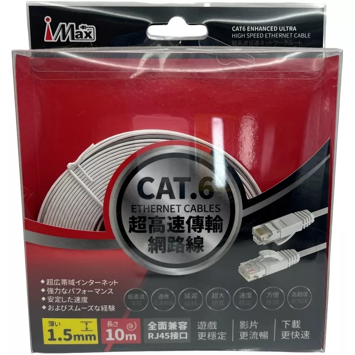 iMax網路線CAT6 10米
