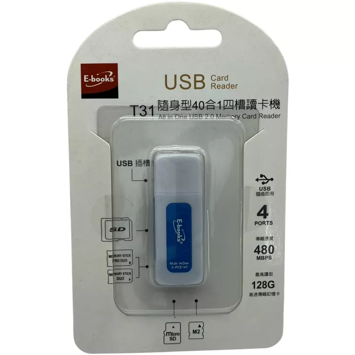 隨身型40合1四槽讀卡機