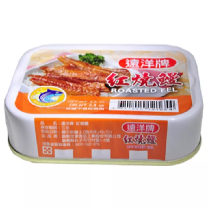 遠洋紅燒鰻