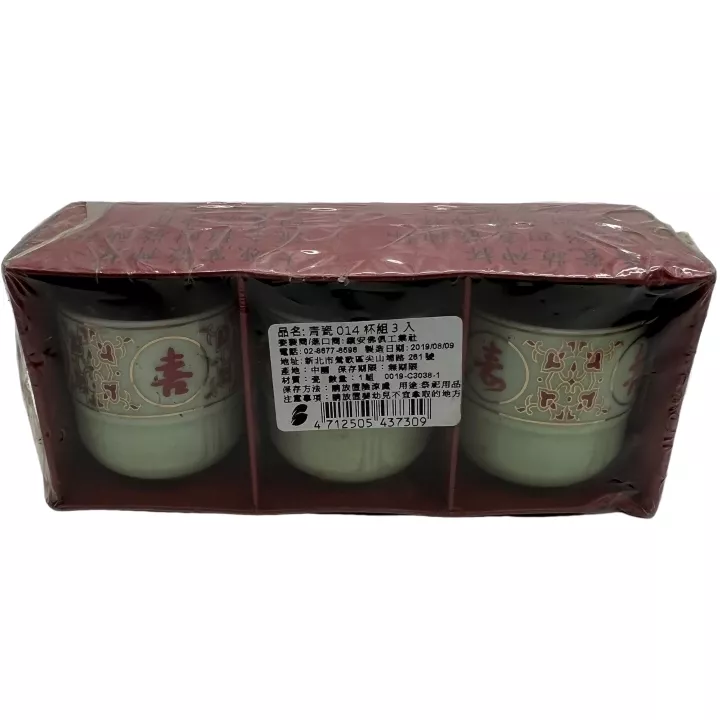 青瓷014杯組3入