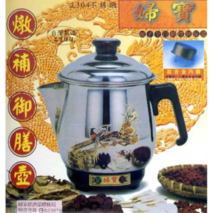 婦寶燉補御膳壺-白鐵
