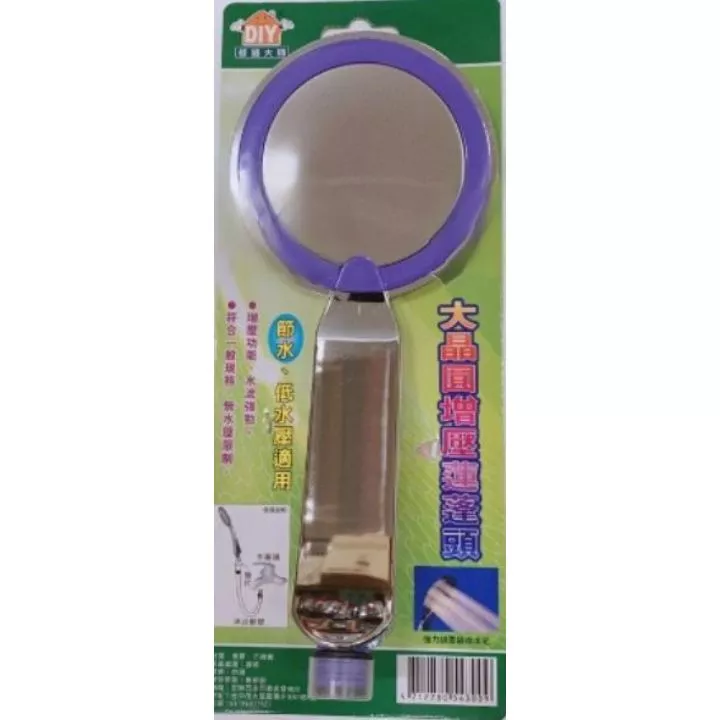 大晶圓增壓蓮蓬頭