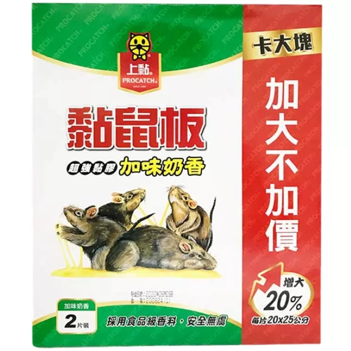 上黏黏鼠板 中