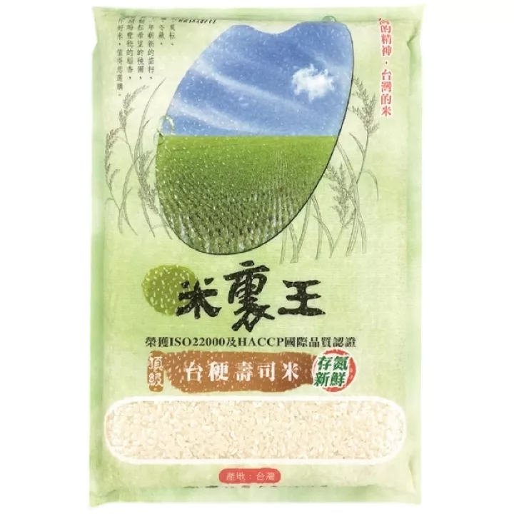 金墩米裏王台梗鮮米