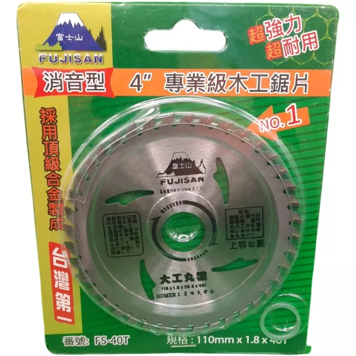 木材用圓鋸片4吋