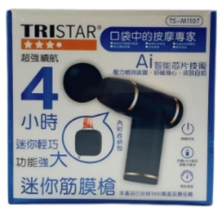 超輕巧迷你筋膜槍