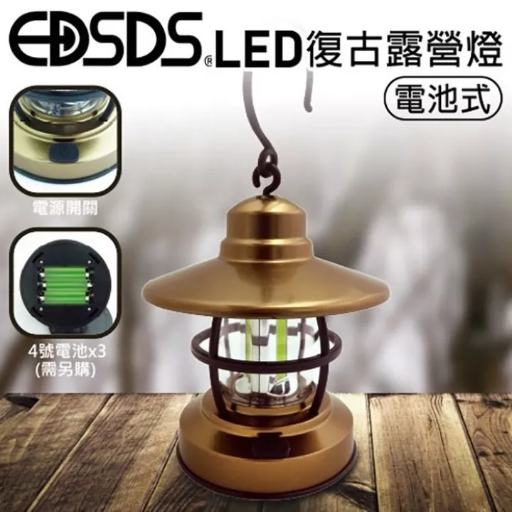 復古露營燈-電池式