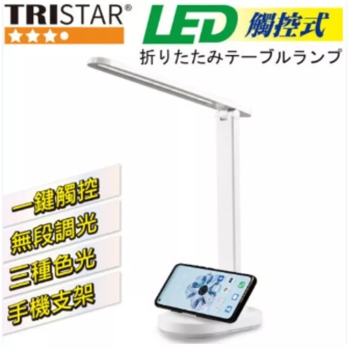 三星LED觸控調光檯燈